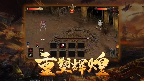 高爆合擊傳奇游戲手機版（暫未上線） v1.4 安卓版 1