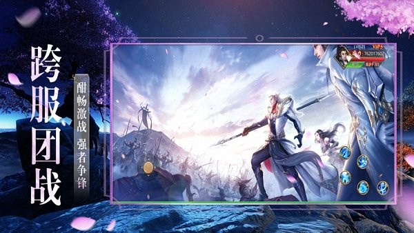 靈域誅天游戲 v1.0.2 安卓修仙版 0