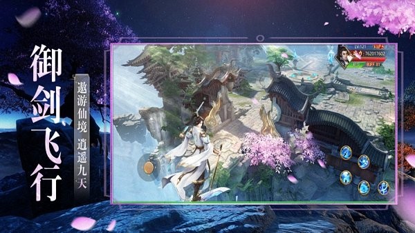 靈域誅天游戲 v1.0.2 安卓修仙版 3