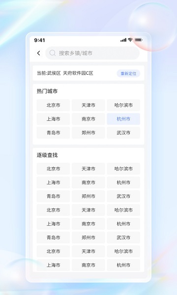 青鳥天氣app下載
