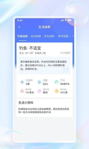 青鳥天氣預報 v1.0.0 安卓版 3