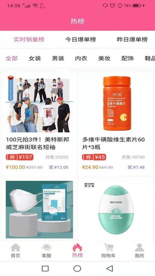 全匯聚購物 v1.1.2 安卓版 2