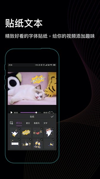 秒映視頻剪輯 v1.0.1 安卓版 0