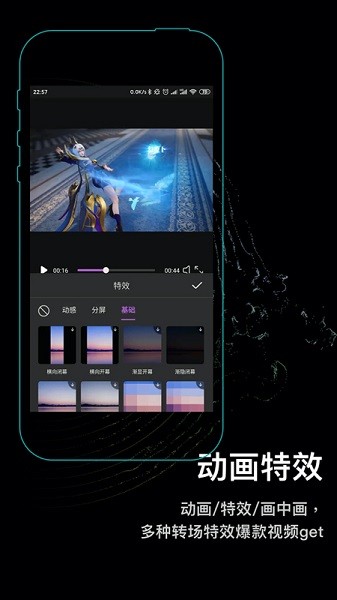 秒映視頻剪輯 v1.0.1 安卓版 1