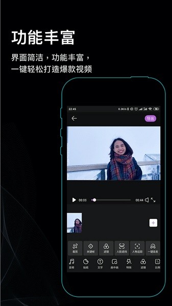 秒映視頻剪輯 v1.0.1 安卓版 3