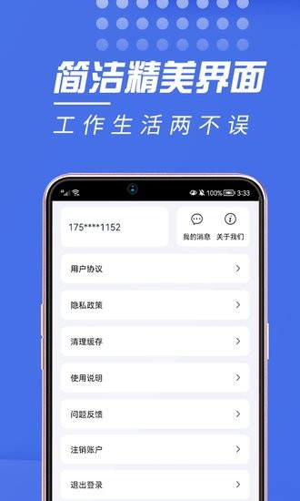 人品賬單軟件 v2.0 安卓版 2