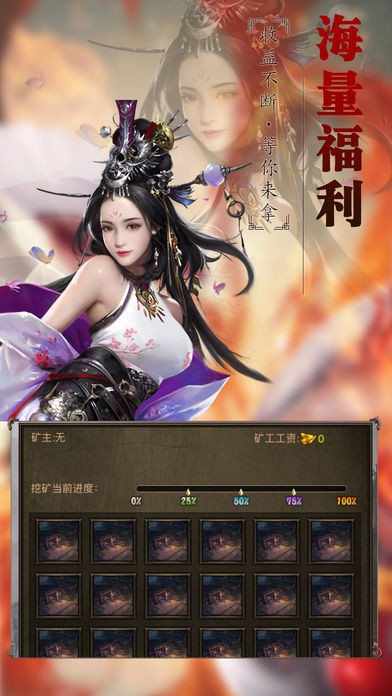 合擊千倍爆浙江遨游游戲 v1.4 安卓版 2
