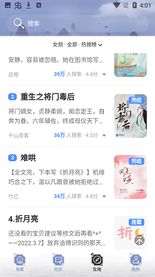 蘑菇小說(shuō) v1.0.4 安卓版 0