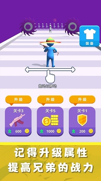 兄弟們沖鴨手游下載