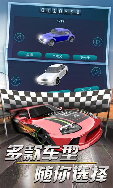 賽車達(dá)人3D小游戲 v1.2 安卓版 3