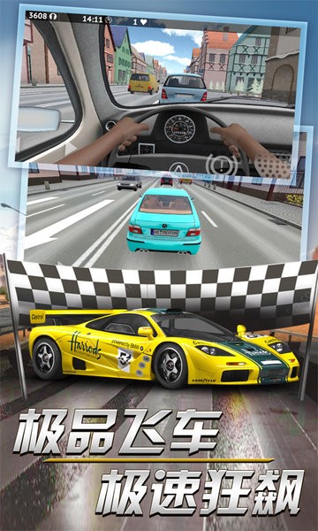 賽車達(dá)人3D小游戲 v1.2 安卓版 0