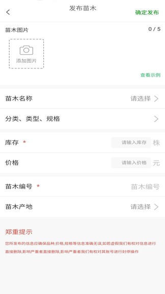 優(yōu)苗薈 v1.0.8 安卓版 0