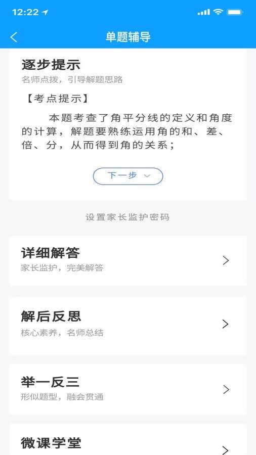 擇學(xué)號app v1.1.2 安卓版 1