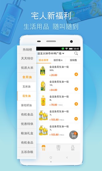 馬管家app下載