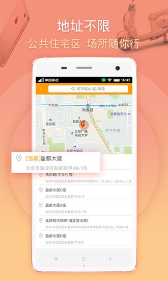 馬管家外賣客戶端 v3.7.1 安卓版 2