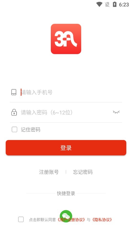 三愛健康管家官方版 v1.0 安卓版 0