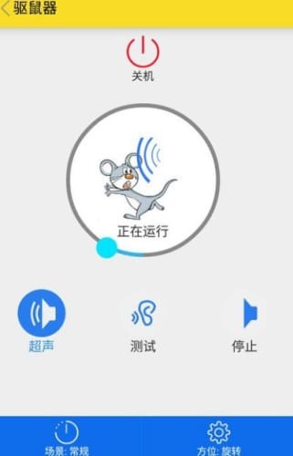 驅(qū)鼠器超聲波下載