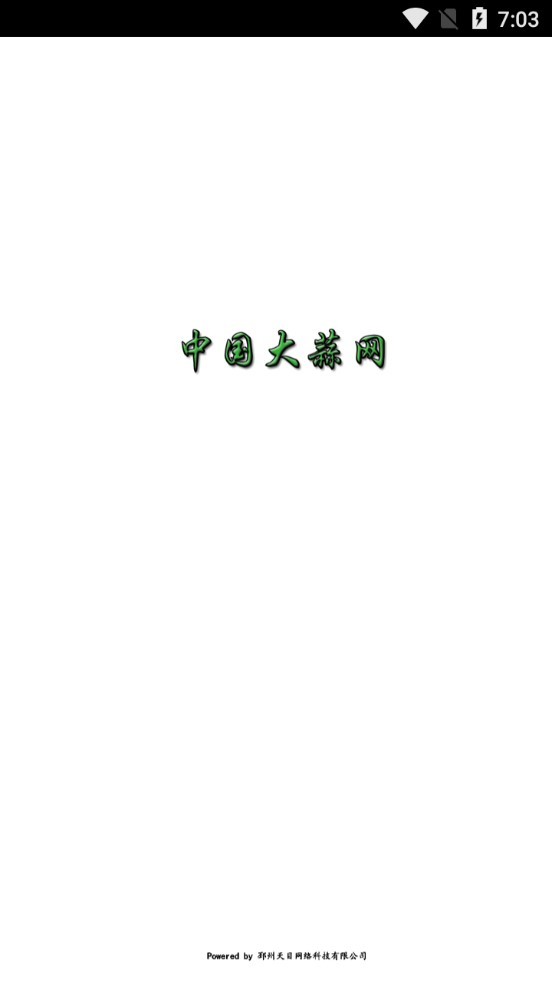 中國(guó)大蒜網(wǎng)app0