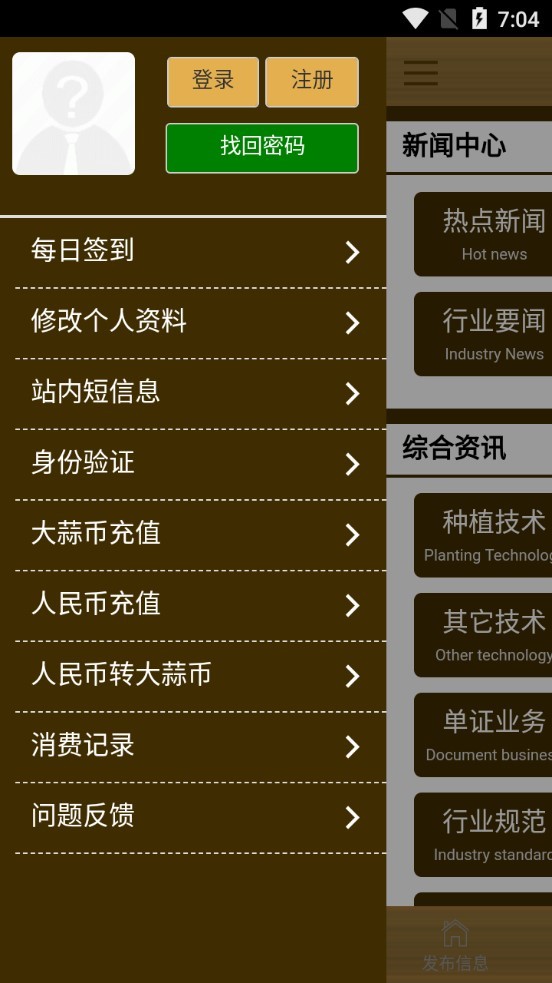 中國(guó)大蒜網(wǎng)app 中國(guó)大蒜網(wǎng)交易平臺(tái)下載