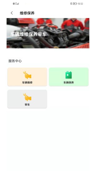 大同道司機軟件 v1.4.4 安卓版 2