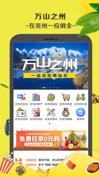 在克州同城服務(wù) v5.8.2 安卓版 1