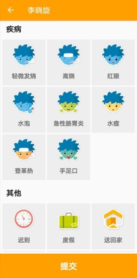 LittleLives校園簽到(little check in) v3.4.93 安卓版 0