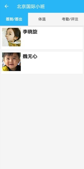 LittleLives校園簽到(little check in) v3.4.93 安卓版 1