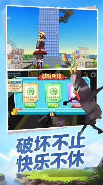 我只是一只羊 v1.0.0 安卓版 0