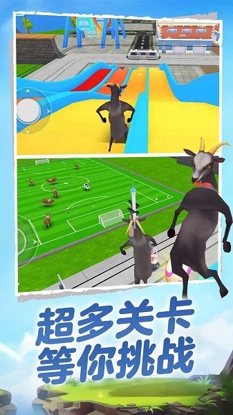 我只是一只羊 v1.0.0 安卓版 1