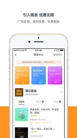 出行加app最新版2