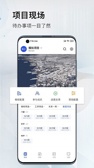 河貍云軟件 v1.2.4 安卓版 0