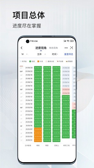 河貍云軟件 v1.2.4 安卓版 3