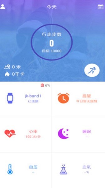 喜樂動(dòng)app v1.0.4.0 安卓版 0