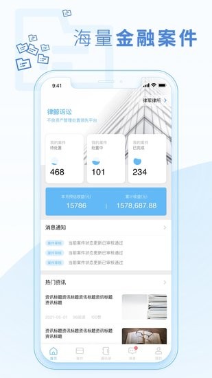 律鯨律師app0