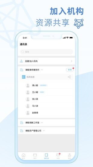 律鯨律師app3