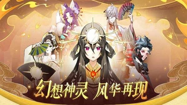 幻想風(fēng)華錄手游ios版（暫未上線）1