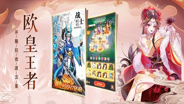 幻想風(fēng)華錄手游ios版（暫未上線）2