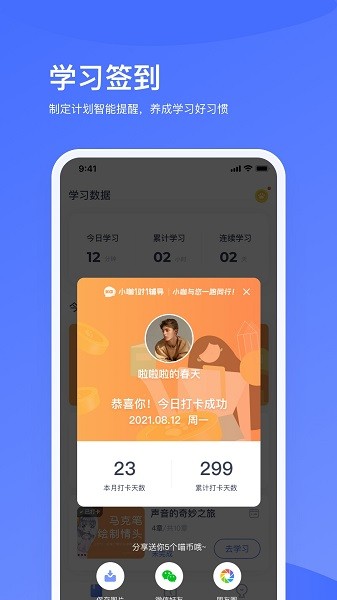 小咖輔導1對1app下載