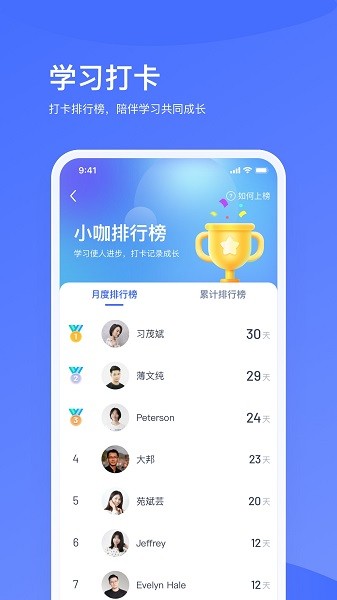 小咖輔導1對1軟件 v1.0.3 安卓版 2