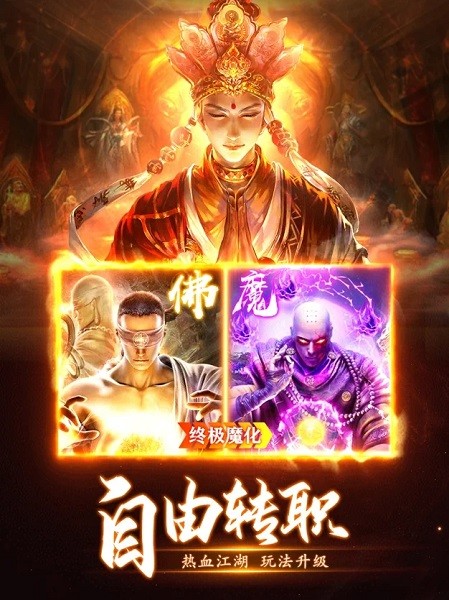 至尊魔藏ios（暫未上線） v1.2.0 iPhone版 0