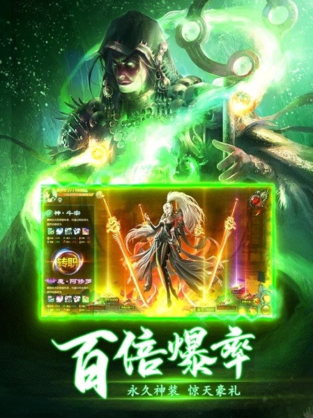 至尊魔藏ios（暫未上線） v1.2.0 iPhone版 1