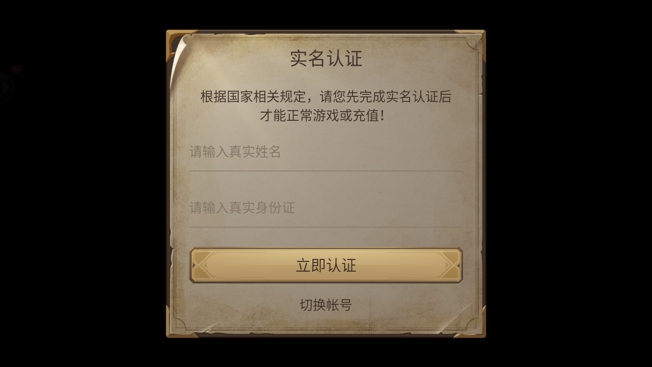 神戰(zhàn)冰風(fēng)谷最新版 v1.10.42 安卓版 1