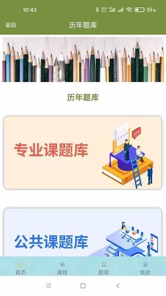 自考輔導(dǎo)題庫 v1.0 安卓版 0