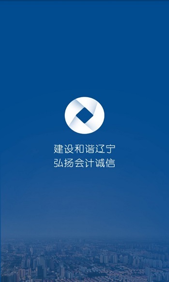 2022遼寧會(huì)計(jì)網(wǎng)app v1.2.9 安卓版 1