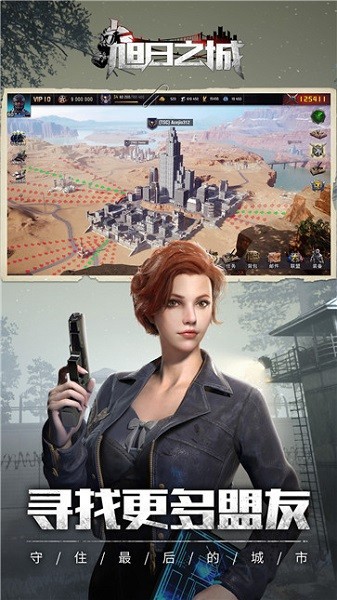 旭熱之城游戲 v1.0.43 安卓版 0