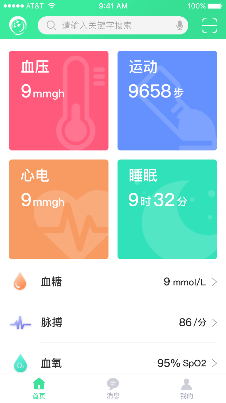 玖健康手機(jī)版 v1.1.8 安卓版 0