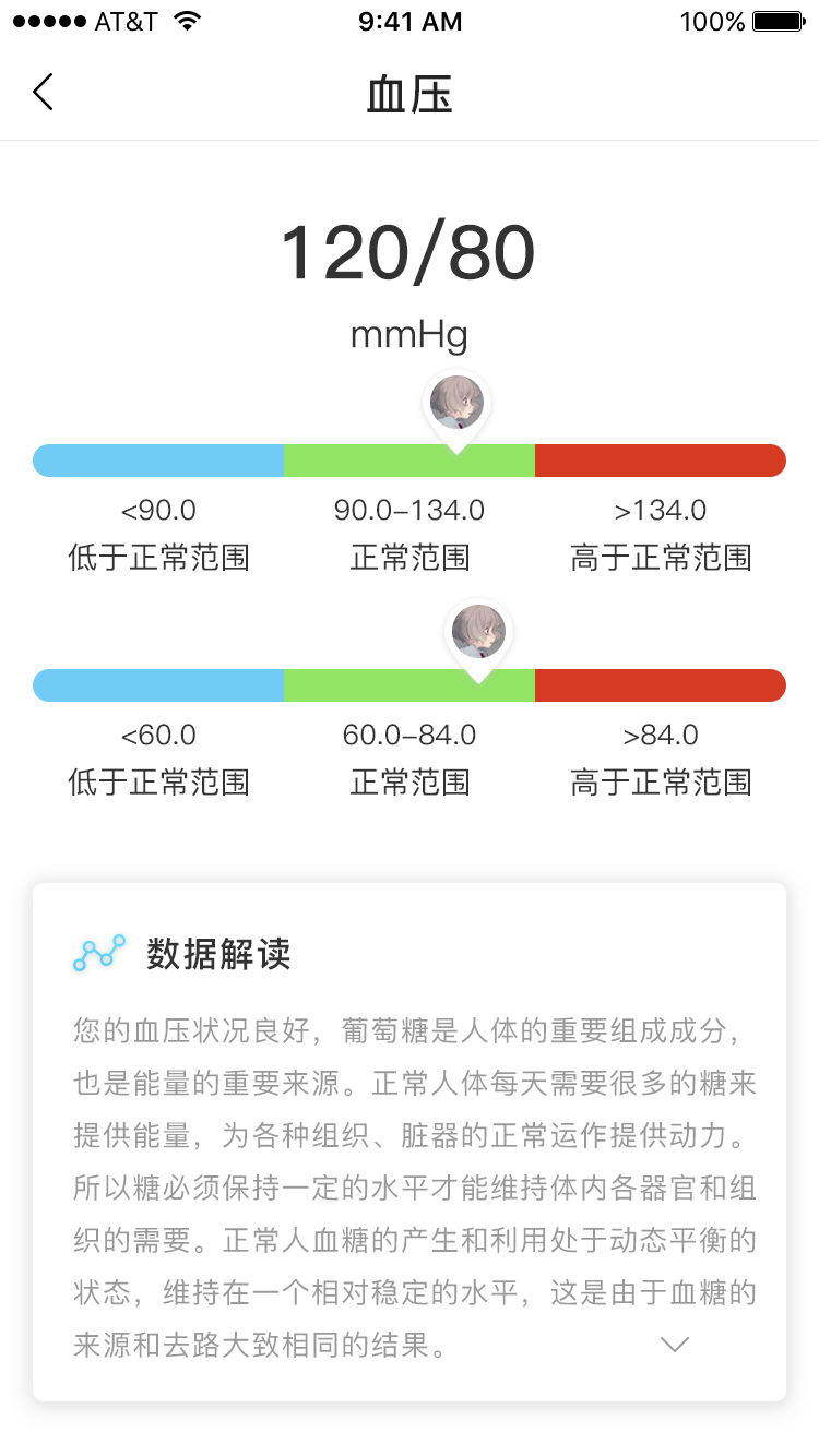 玖健康手機(jī)版 v1.1.8 安卓版 1