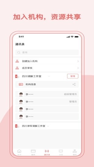 律鯨調(diào)解官方版 v1.0.0 安卓版 1