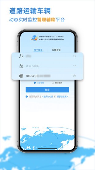 云查車(chē)ios版3