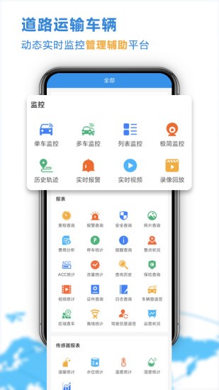 云查車(chē)ios版2